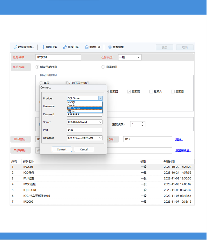 太友QMS系統鏈接ERP系統