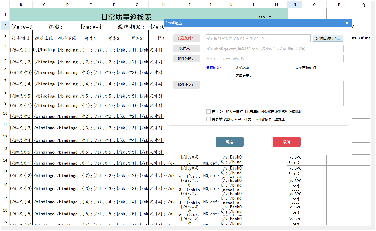 太友QMS系統推送郵箱