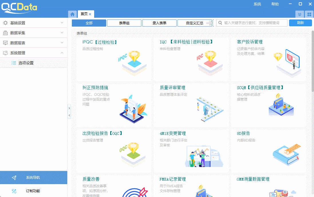 太友供應鏈管理軟件