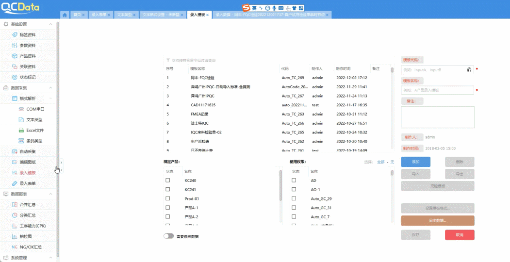 太友質(zhì)量管理軟件
